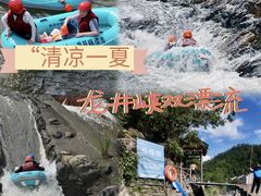 -龙井峡漂流