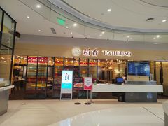 -稻香饭店(IFS国金中心店)