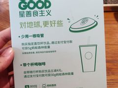 -星巴克臻选(深圳海上世界店)