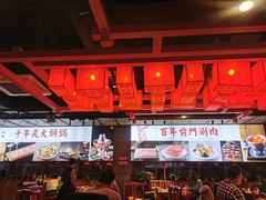 -前门·鲜肉火锅(长风店)