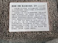 -敦煌石窟文物保护研究陈列中心