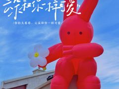 -上街里市集(悦喜客来广场店)