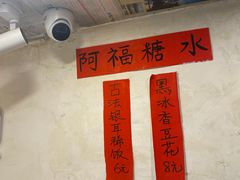 -阿福板凳面(观音桥店)
