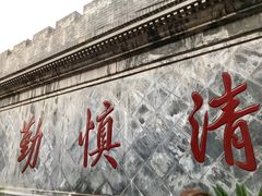 -开封府