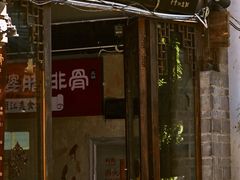 门面-阿婆情腊排骨火锅(饮玉巷店)