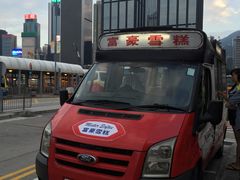 -富豪雪糕车流动点(尖沙咀店)