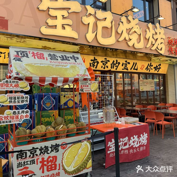 非遗羊肉白串和耗儿粉烧鸭也是经典，每次来必点！