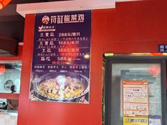 -符缸酸菜鸡(华阳店)