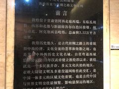-敦煌市博物馆