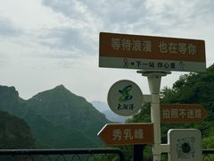-十渡东湖港风景区