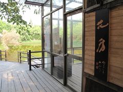 IMG_0619-茂德公草堂
