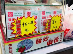 -阿男野栗王(金门路店)