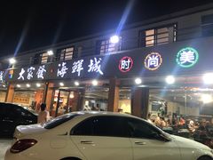 门面-大家发海鲜城夜排档(华山中路店)