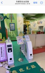 -莫莉幻想儿童乐园(深圳东湖永旺店)