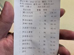 -黔香阁·味(花木店)