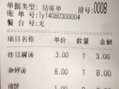 -护国寺小吃(左家庄店)