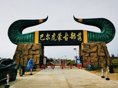 -呼伦贝尔大草原巴尔虎蒙古部落民俗旅游度假景区