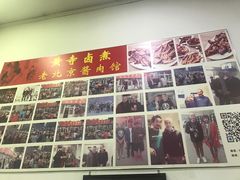 -卤煮老北京酱肉馆