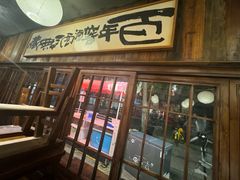 -杨老头鲜货烧烤(太古里店)