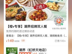 -潮界(虹桥新天地店)