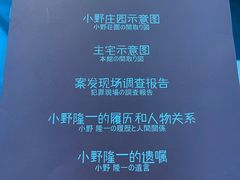 -LIENOW来闹密室剧本推理&狼人杀(李家村万达广场店)