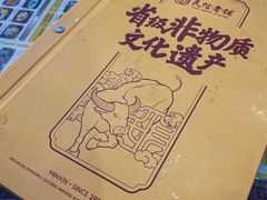 -民信老铺(人民路店)