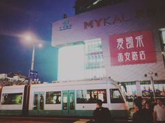 -辽B·小串(总店)