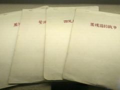 -北京人艺戏剧博物馆