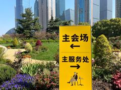 -陆家嘴中心绿地