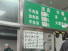 -清真-戏楼王记牛肉面