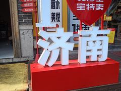 -海底捞火锅(明湖路店)