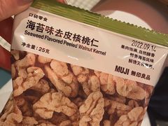 -MUJI无印良品(万象城店)