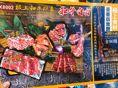 -AJIYA味屋和牛烤肉自助放题(温州万象城店)