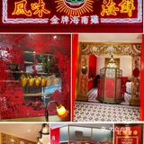 喜庆感十足的海云陈记