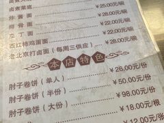 菜单-鼎香润(德胜门内店)
