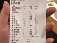 账单-阿串串老火锅(力盟店)