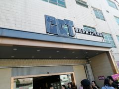 门面-香港茶餐厅文化体验馆(茶山镇店)