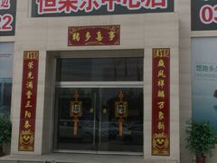 -上汽荣威飞凡体验中心(莲池南二环店)