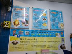 -欧恋洋葱冰淇淋绿豆馔