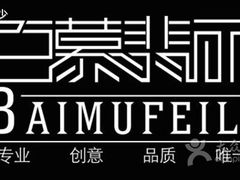 -百慕翡丽(南滨河东路店)