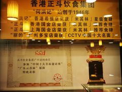 -丽的面家(多宝路店)