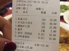 账单-大眼锅贴水饺(河东店)