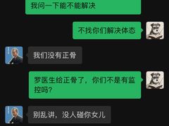 -憼安跌打·中医诊所(福田梅林店)