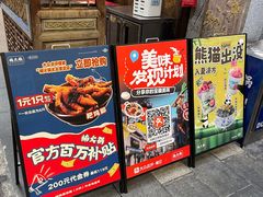 -楠火锅(太古里总店)