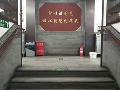 -护国寺小吃(安定门店)