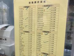 菜单-奶酪魏(牛街总店)