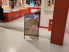 -墨茉点心局(梅溪湖新天地一店)