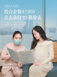 -新寰亚月子会所(金鸡湖凯宾店)