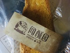 -闻酥园(青羊区人民中路店)