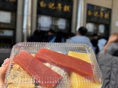 -清真·白记年糕(牛街北口店)